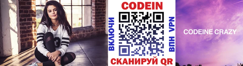 Кодеин напиток Lean (лин) МЕГА вход Петрозаводск