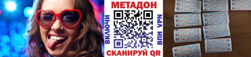 МЕТАДОН кристалл  Петрозаводск 
